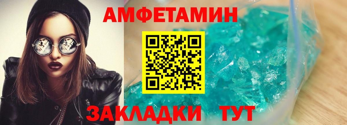 АМФ  АМФЕТАМИН VHQ  Вход с VPN  Симферополь 