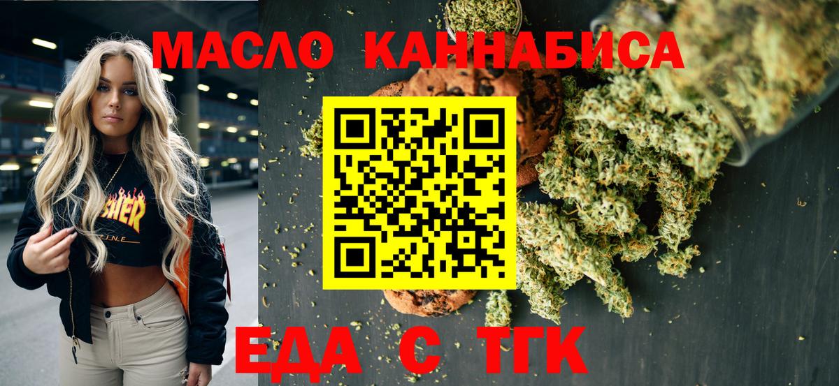 Cannafood конопля Симферополь