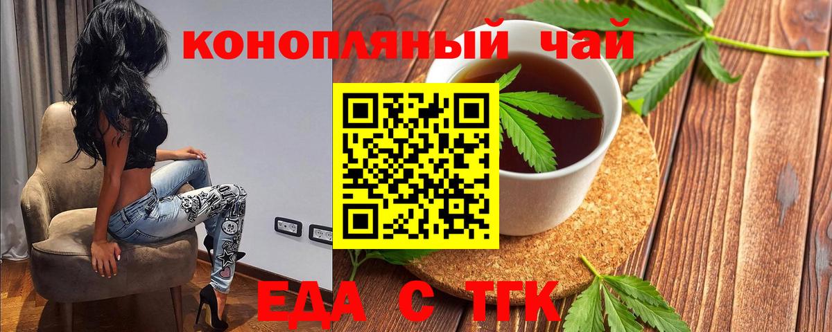 Симферополь  Cannafood марихуана  Вход с VPN 
