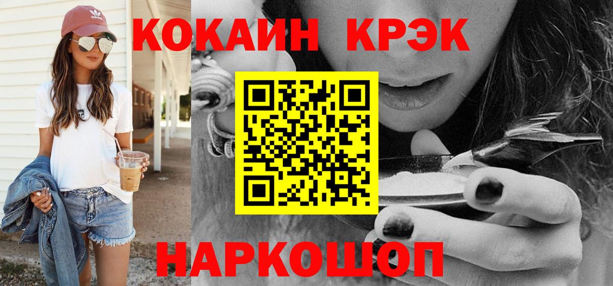 Симферополь  КОКАИН Эквадор  закладка  Вход с VPN  Cocaine Эквадор  COCAIN 