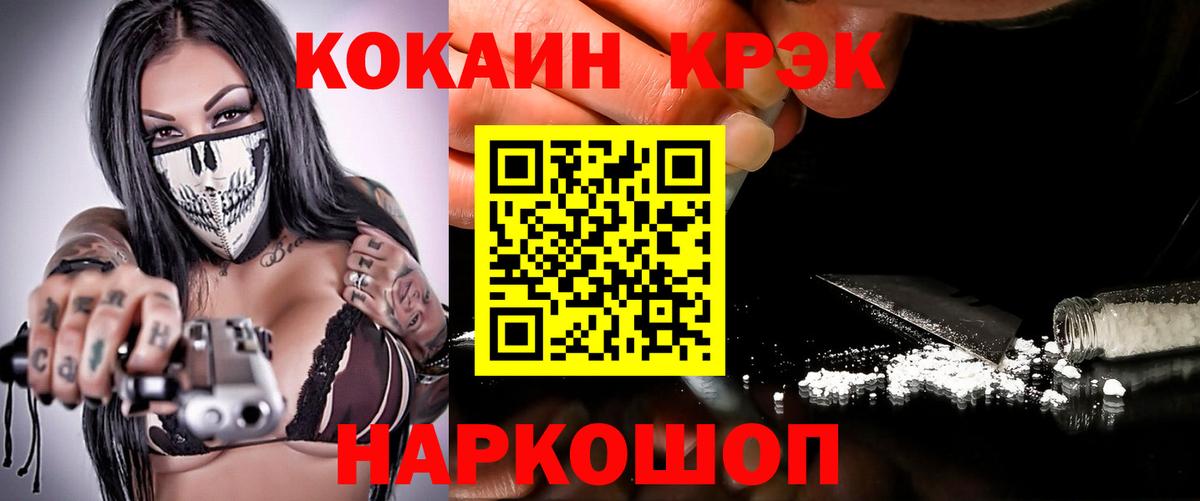 COCAIN Перу Симферополь