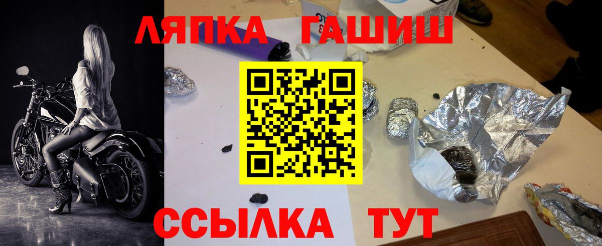 ГАШ 40% ТГК  Гашиш  ГАШ Cannabis  Симферополь  Вход с VPN 