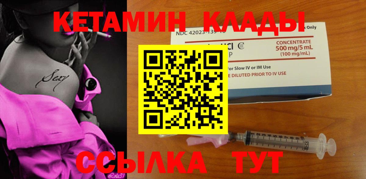 Симферополь  Кетамин VHQ  Вход с VPN 