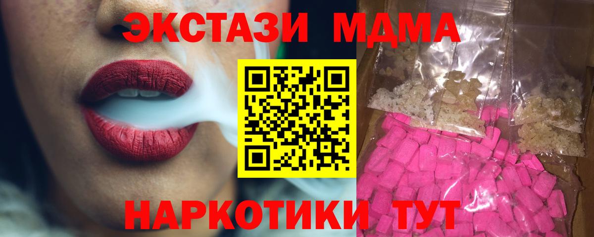 MDMA crystal Симферополь