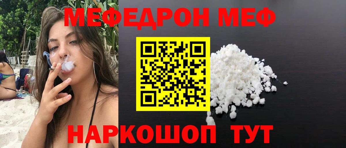 ГАШ  Вход с VPN  МАРИХУАНА  Кодеин  Симферополь  Меф  