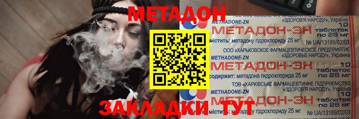 Метадон кристалл  Вход с VPN  Симферополь  Метадон кристалл 