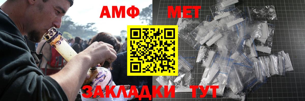 МЕТАМФЕТАМИН винт Симферополь