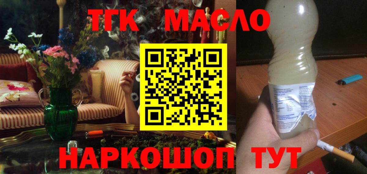 ТГК вейп с тгк  продажа наркотиков  Симферополь  Вход с VPN 